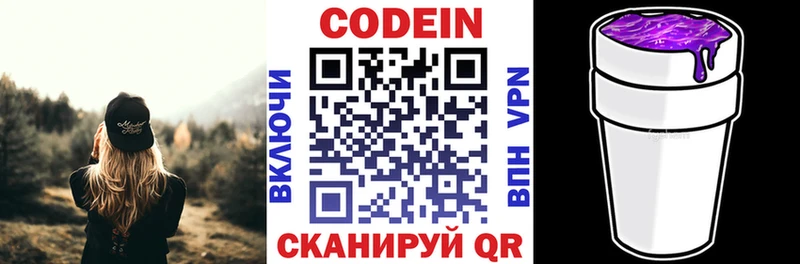 Кодеин напиток Lean (лин)  купить   Петровск-Забайкальский 