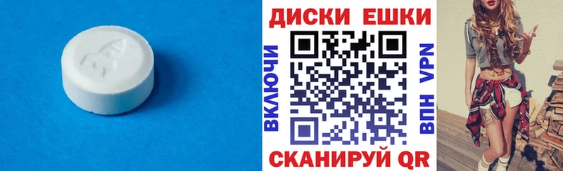 Экстази диски  Петровск-Забайкальский 