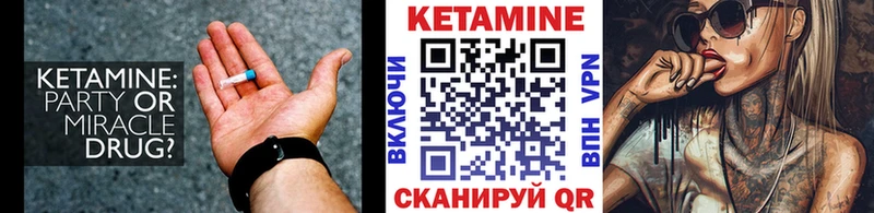 КЕТАМИН VHQ  Петровск-Забайкальский 