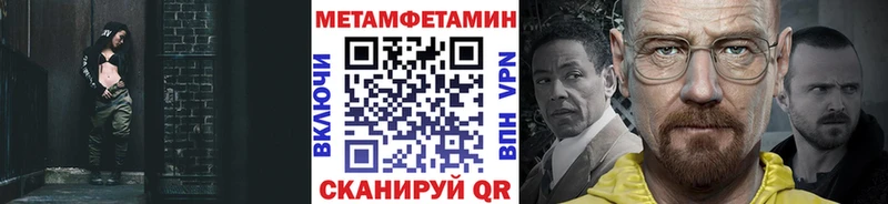 Метамфетамин Methamphetamine  Петровск-Забайкальский 